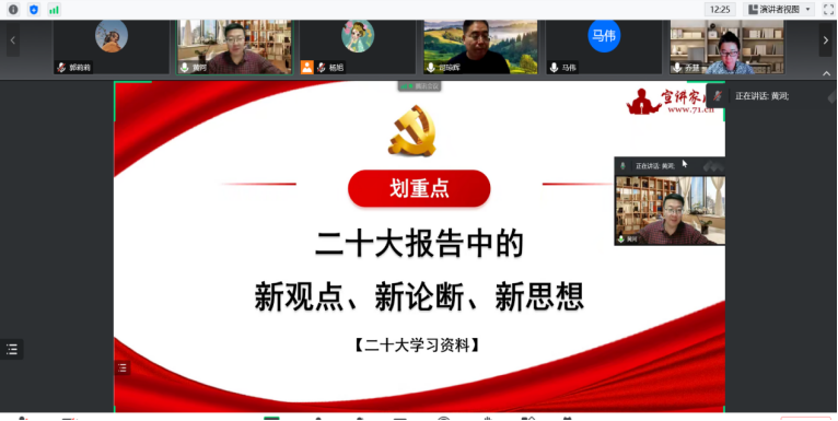 黄河为护理学院、附属中医医院教职工宣讲党的二十大精神