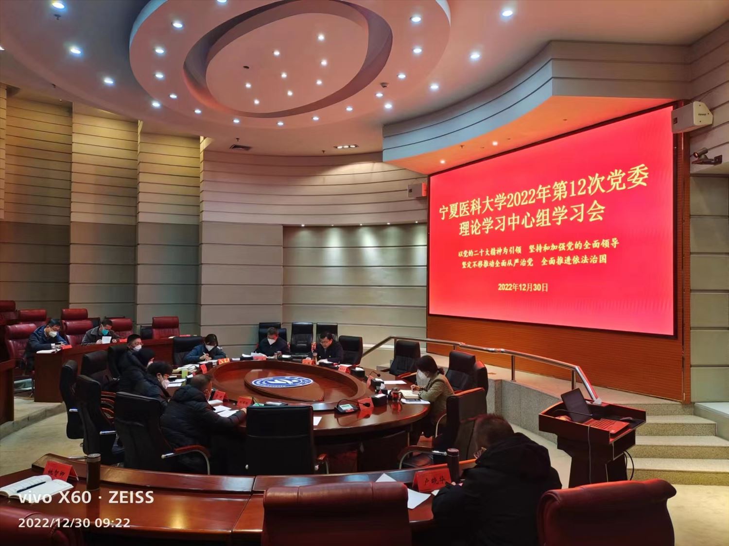 公司党委举行理论学习中心组第12次专题学习会