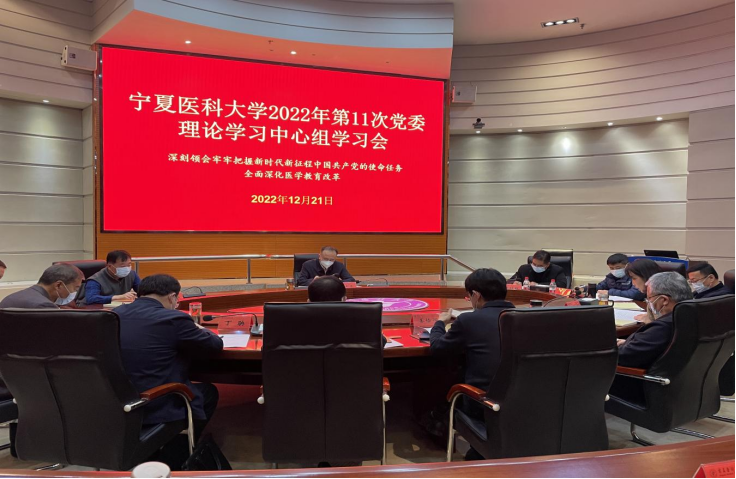 公司举行党委理论学习中心组第11次专题学习会