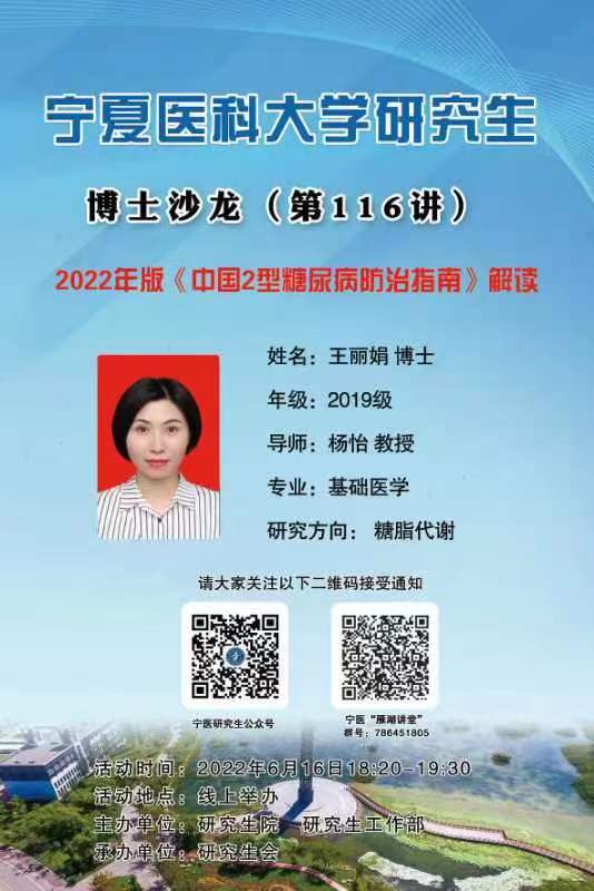 博士沙龙（第一百十一六讲）