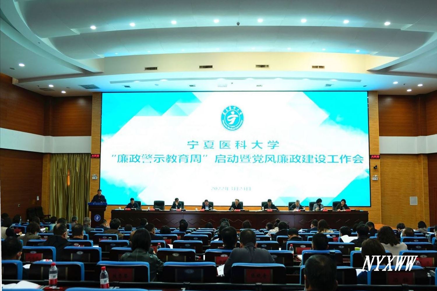公司召开“廉政警示教育周”启动暨党风廉政建设工作会