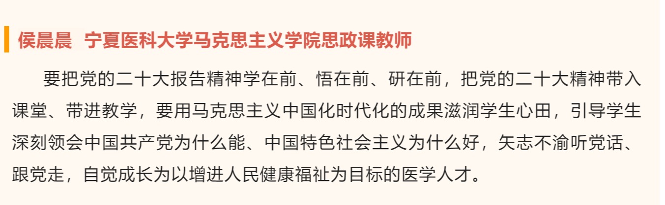 党的二十大报告在全区教育系统引发热烈反响