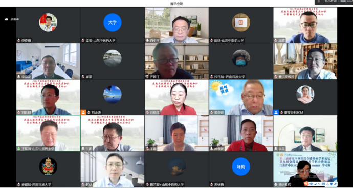 牛阳参加科技部国家重点项目线上启动会