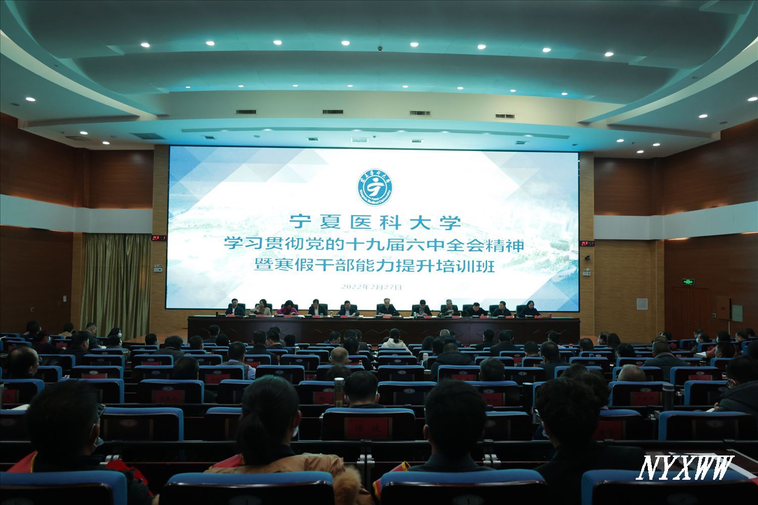 公司举办学习贯彻党的十九届六中全会精神暨寒假干部能力提升培训班